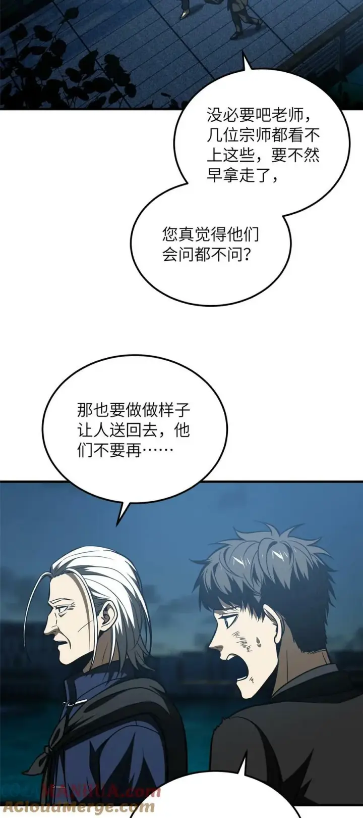 《全球高武》207 荡寇刀图17