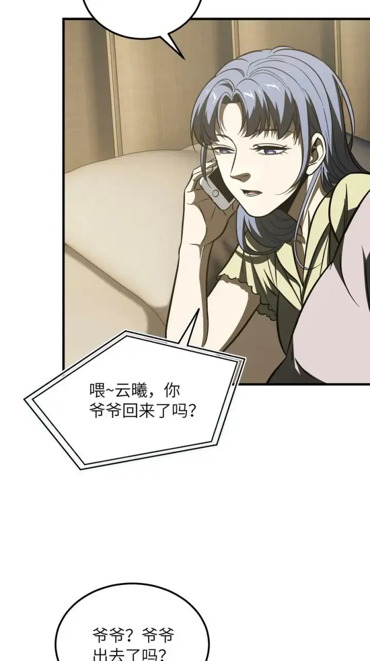 《全球高武》207 荡寇刀图20