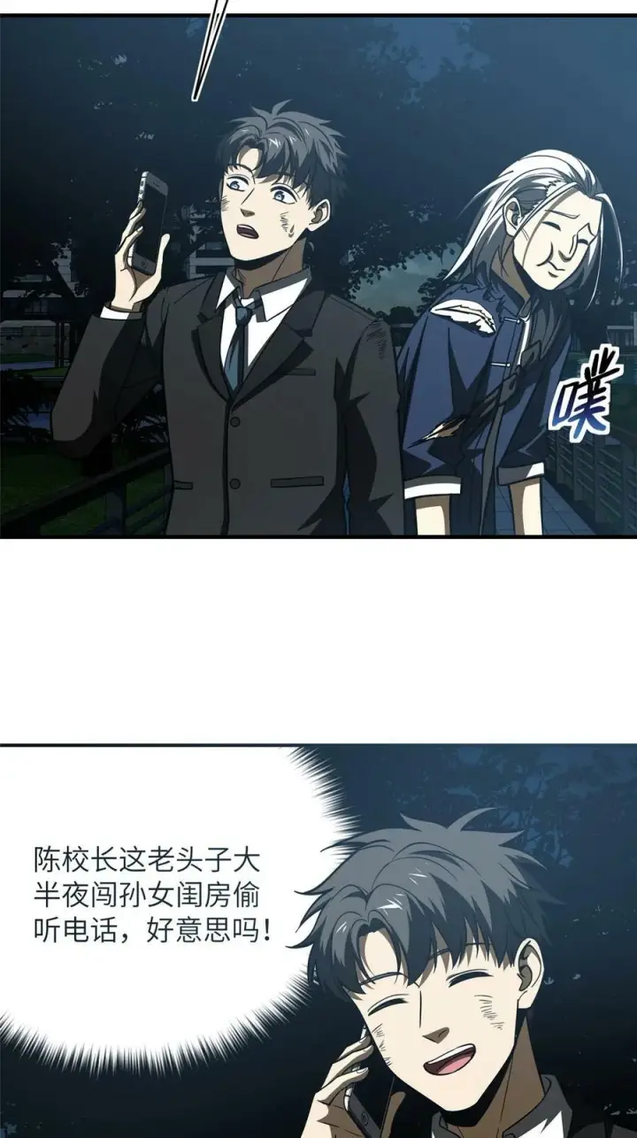 《全球高武》207 荡寇刀图22
