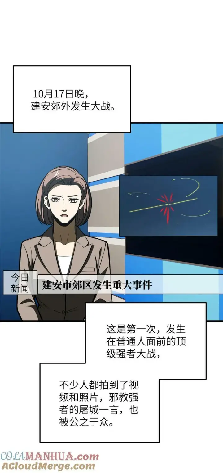 《全球高武》207 荡寇刀图27