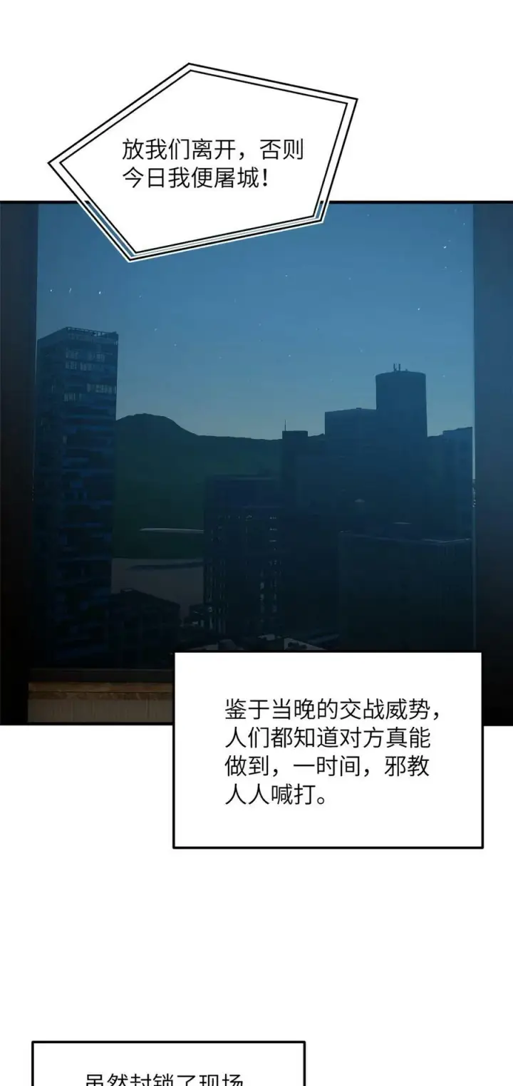 《全球高武》207 荡寇刀图28
