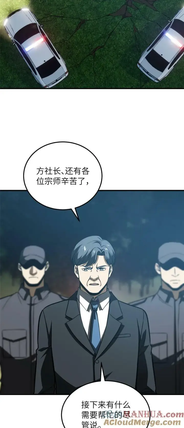 《全球高武》207 荡寇刀图3