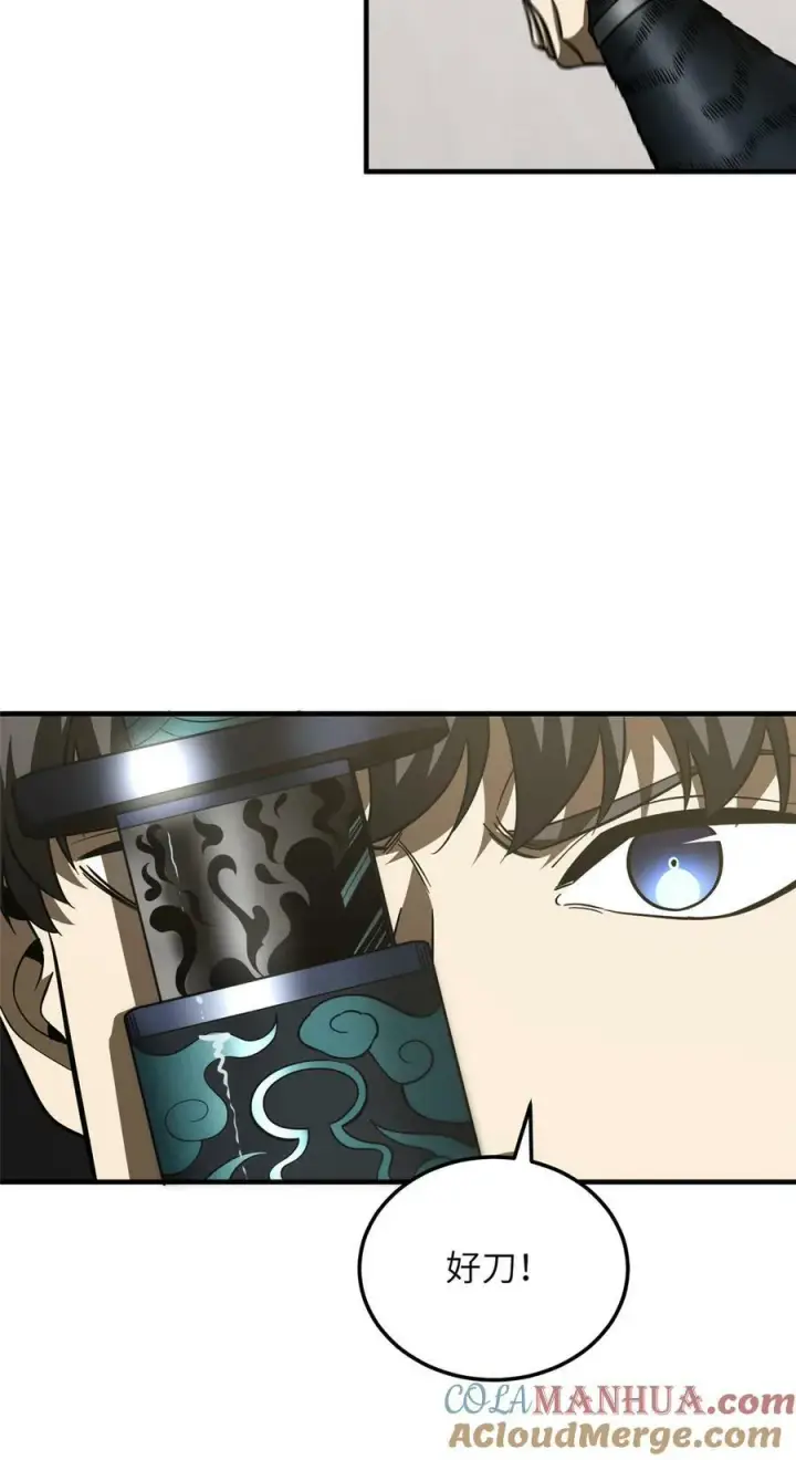 《全球高武》207 荡寇刀图35