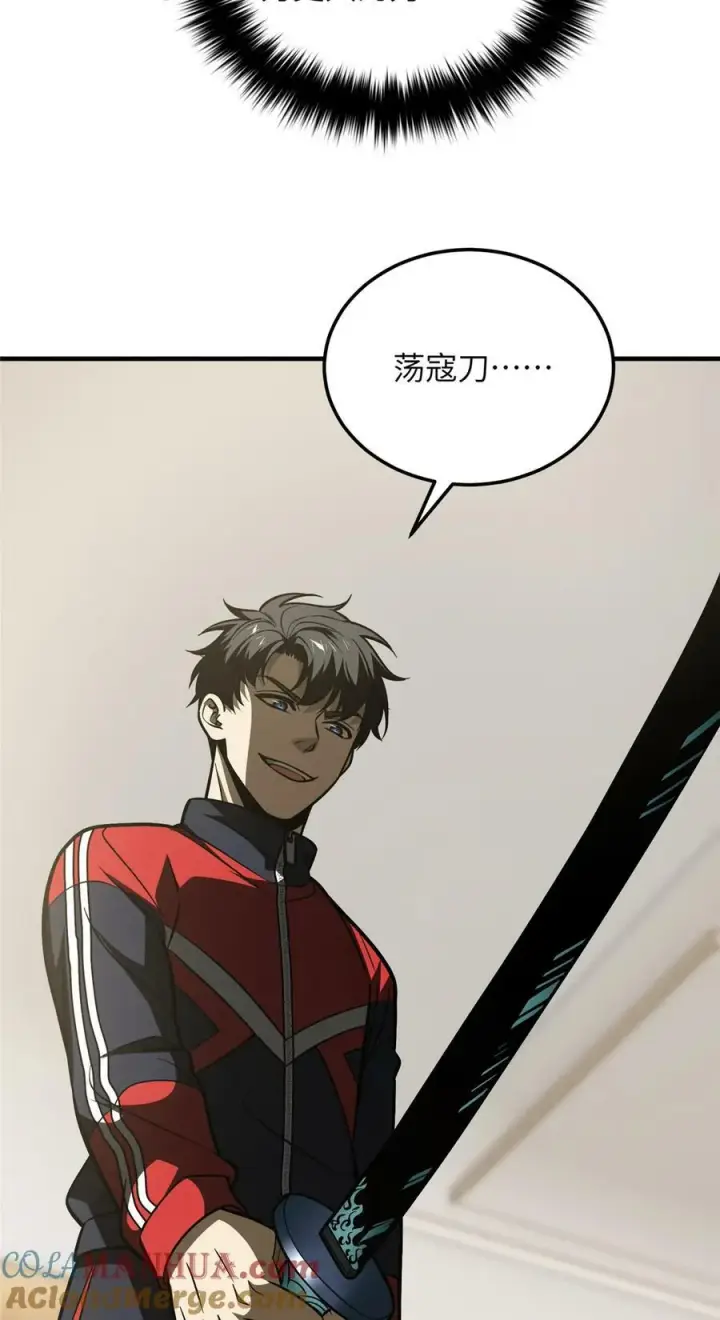 《全球高武》207 荡寇刀图39
