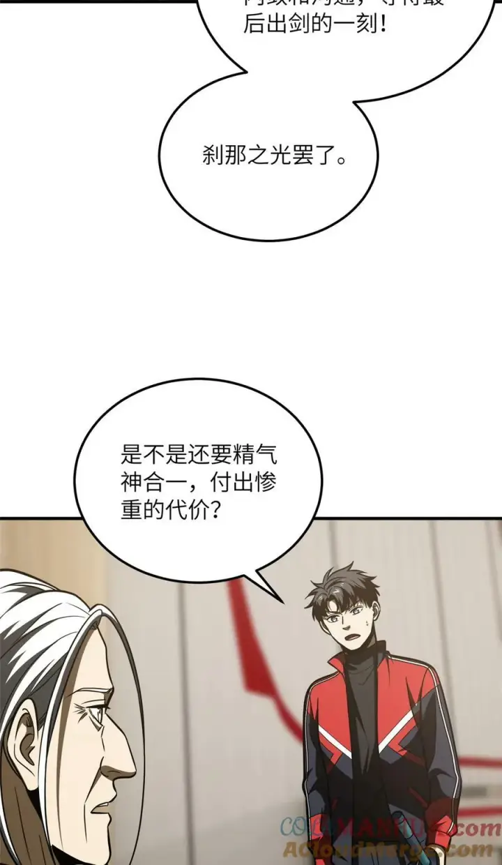 《全球高武》208 搞钱图15