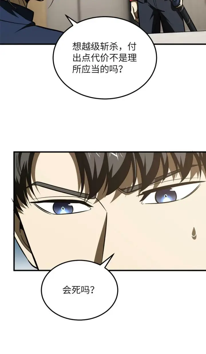 《全球高武》208 搞钱图16