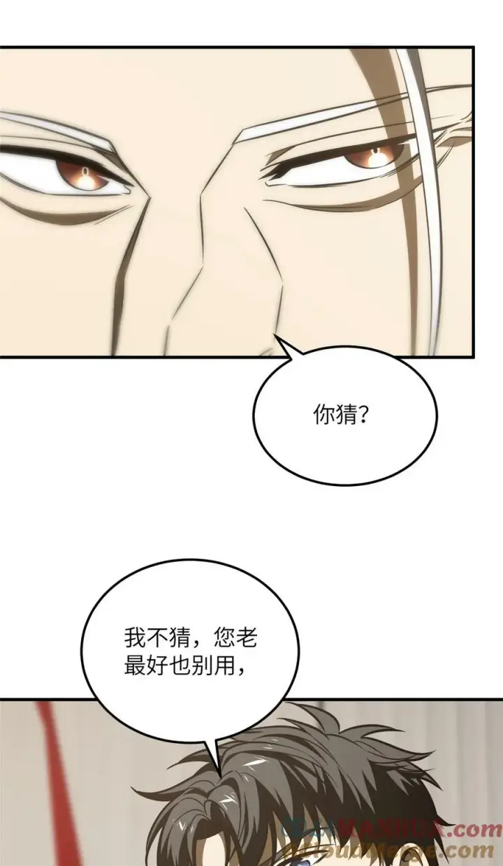 《全球高武》208 搞钱图17