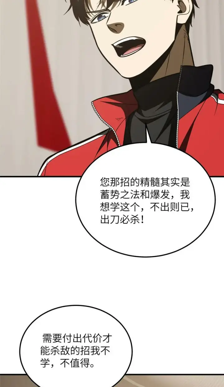 《全球高武》208 搞钱图18