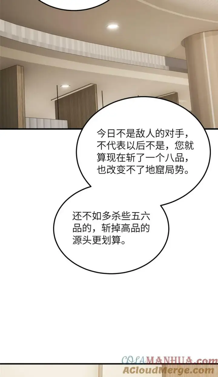 《全球高武》208 搞钱图19