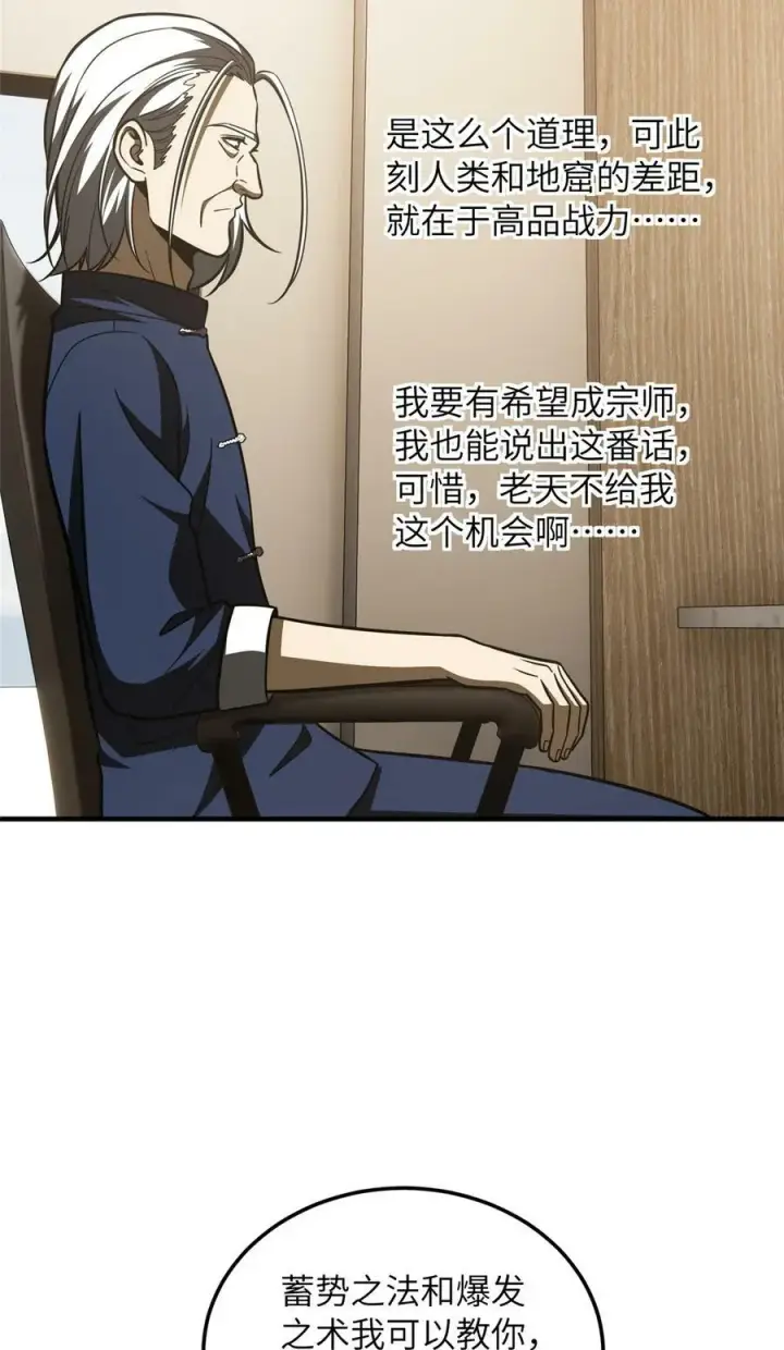 《全球高武》208 搞钱图20