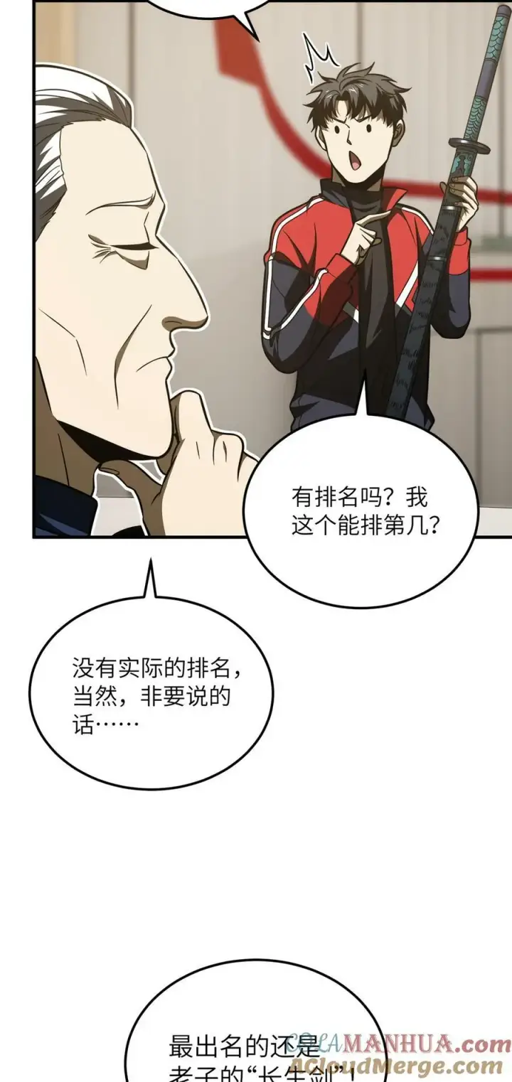 《全球高武》208 搞钱图23