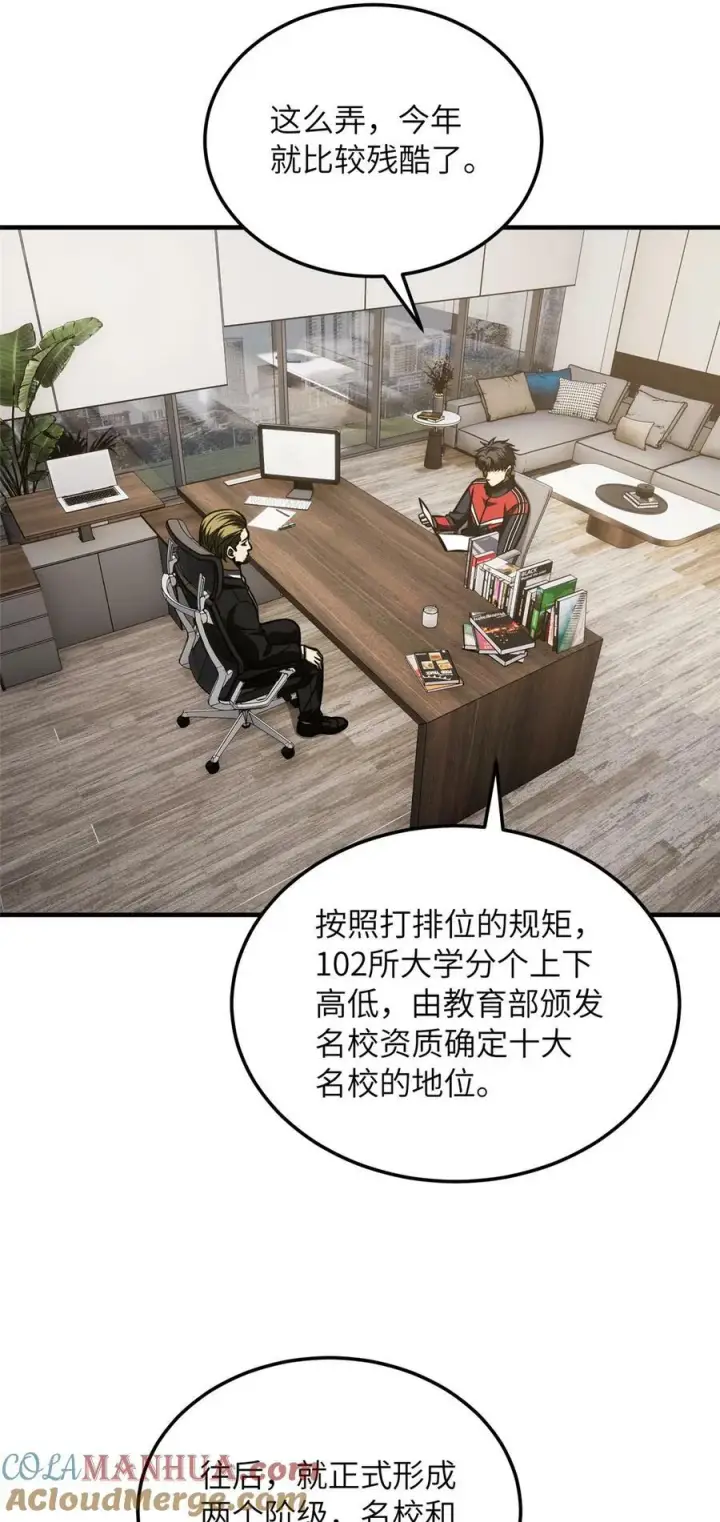 《全球高武》208 搞钱图27