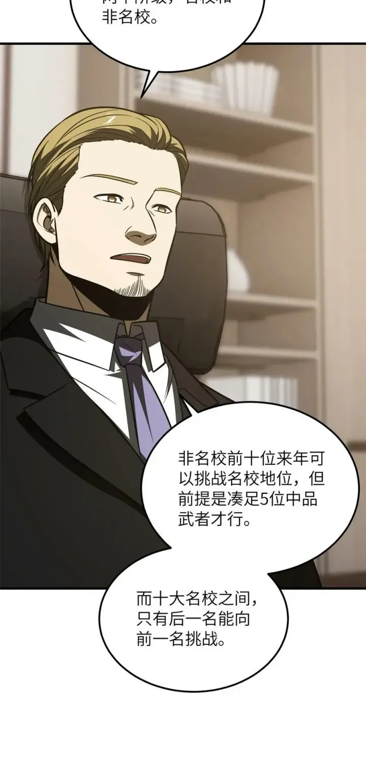 《全球高武》208 搞钱图28