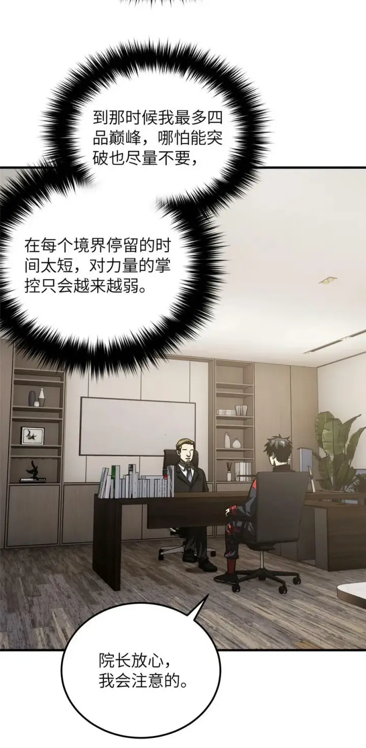《全球高武》208 搞钱图34