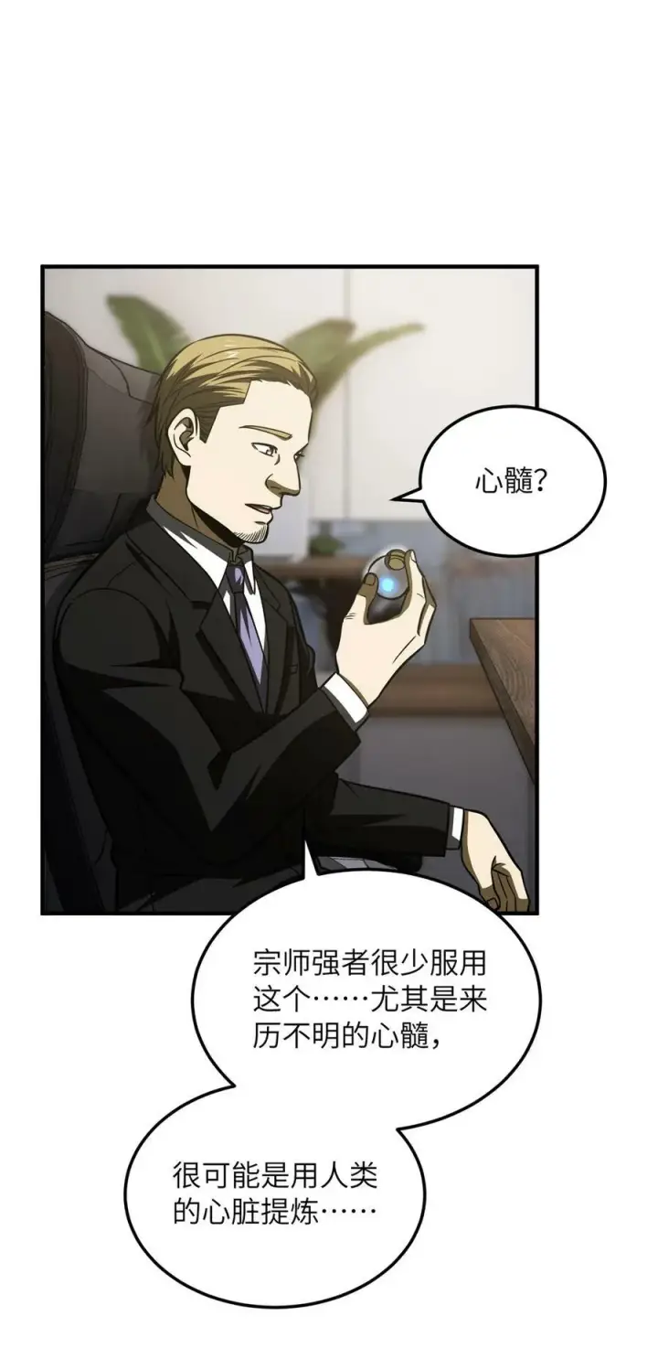 《全球高武》208 搞钱图36