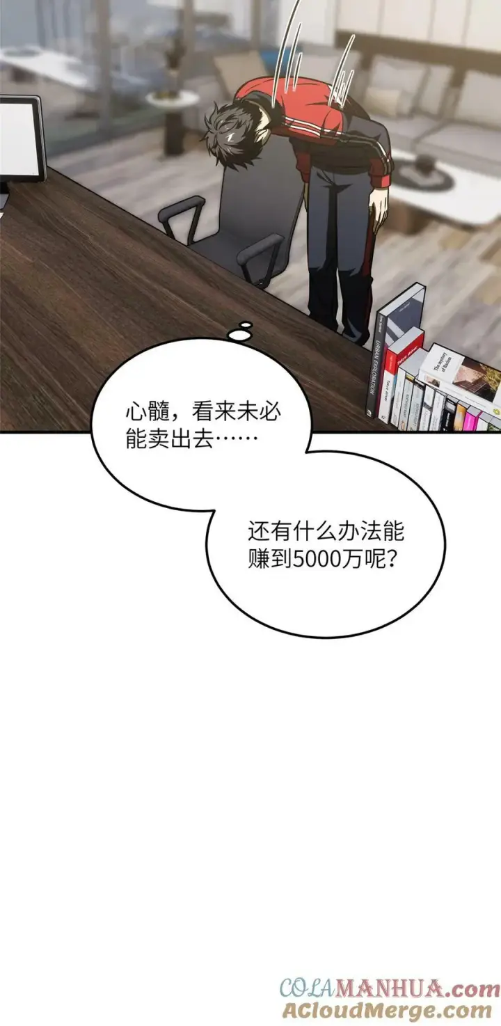 《全球高武》208 搞钱图39