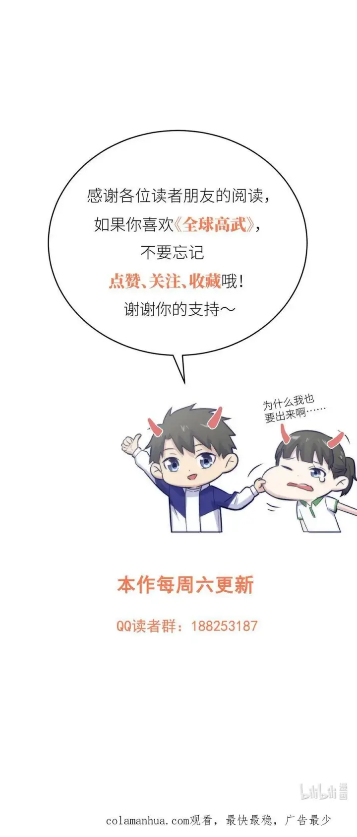 《全球高武》208 搞钱图40