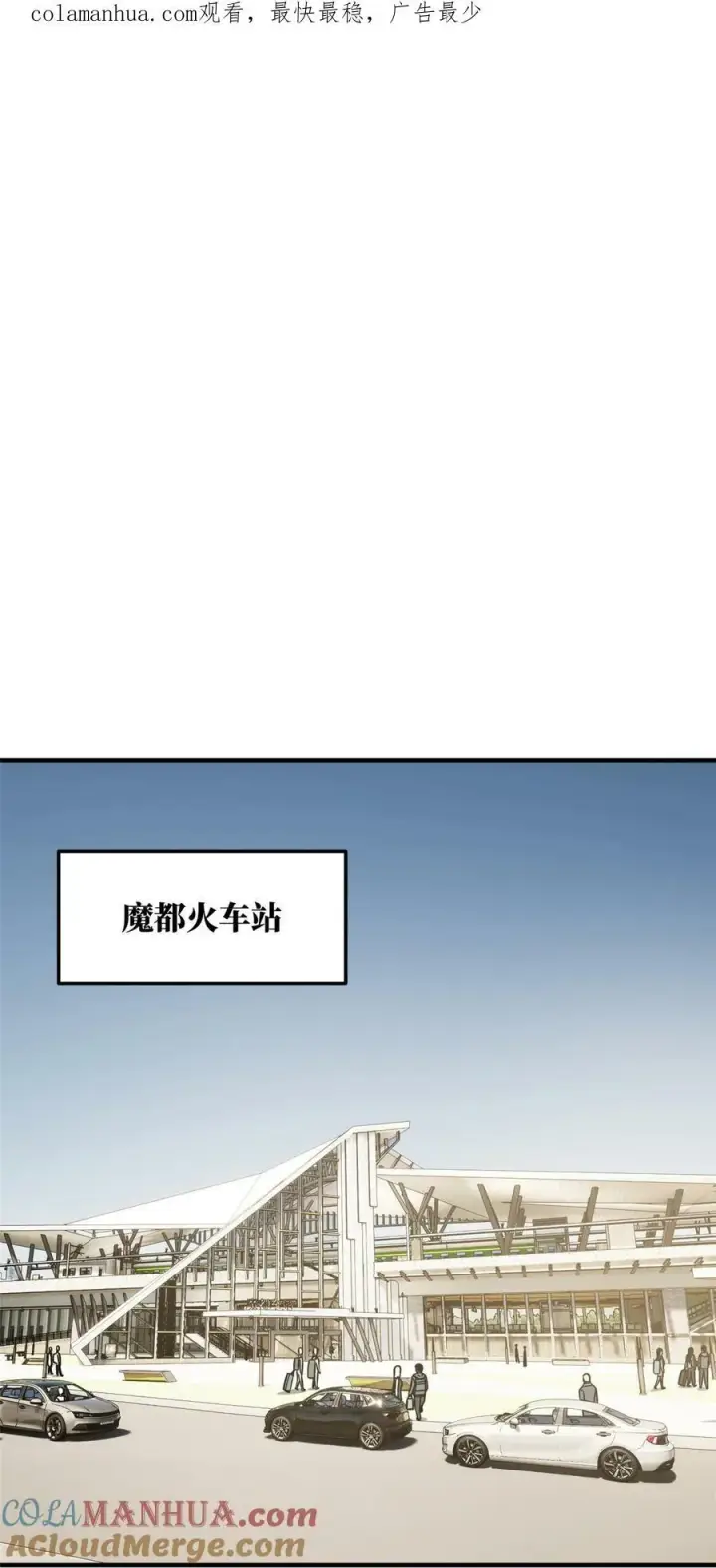 《全球高武》208 搞钱图41