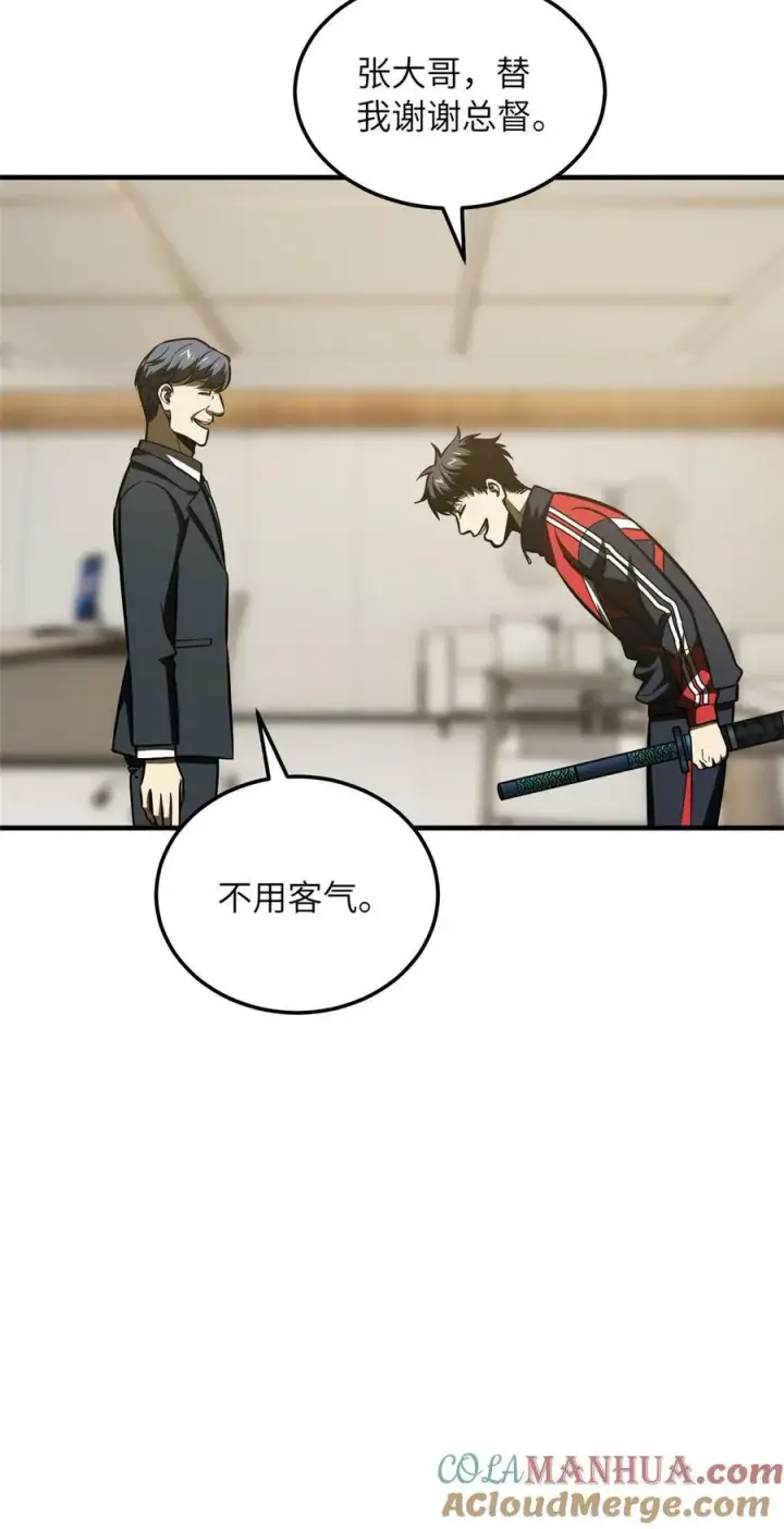 《全球高武》208 搞钱图5
