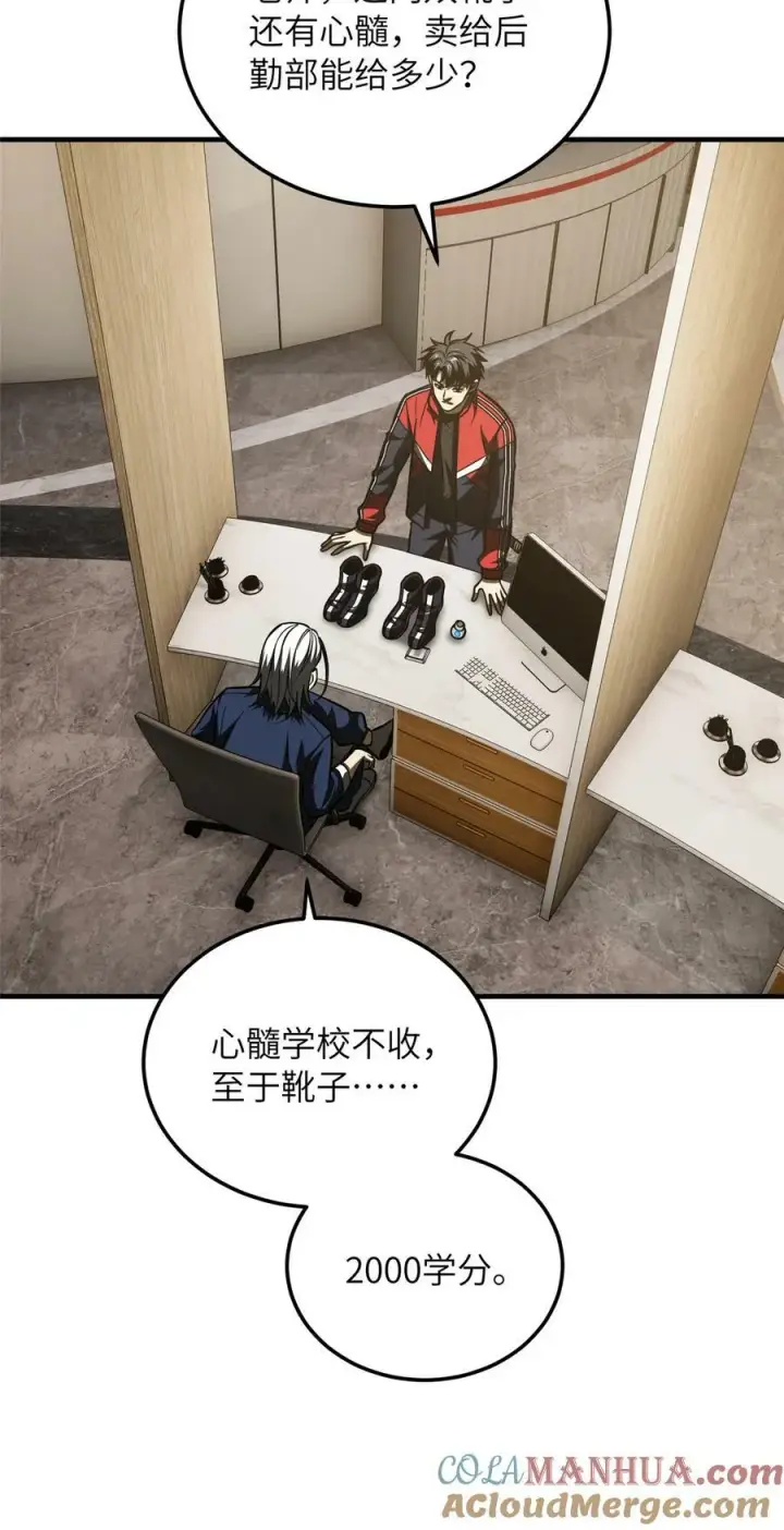 《全球高武》208 搞钱图7