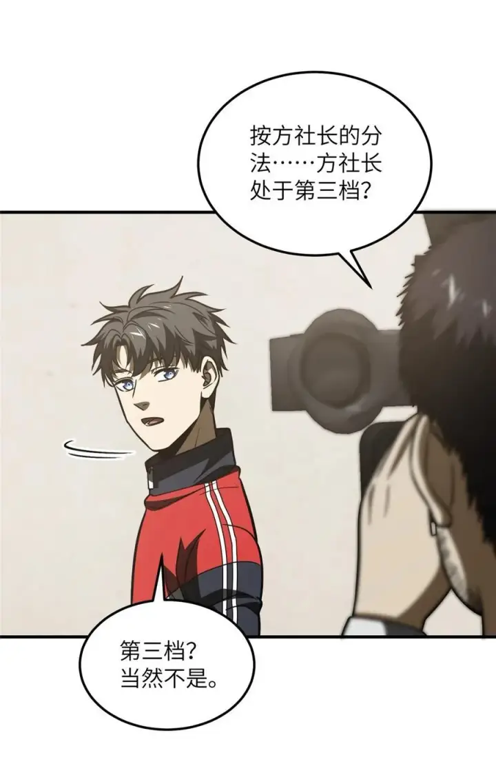 《全球高武》218 天南武大vs九州军校图18