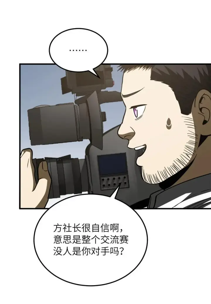 《全球高武》218 天南武大vs九州军校图20