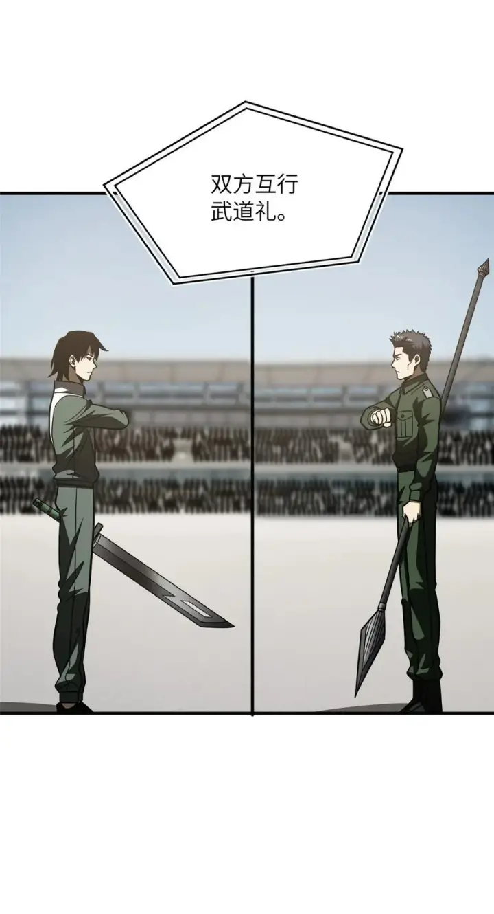 《全球高武》218 天南武大vs九州军校图24