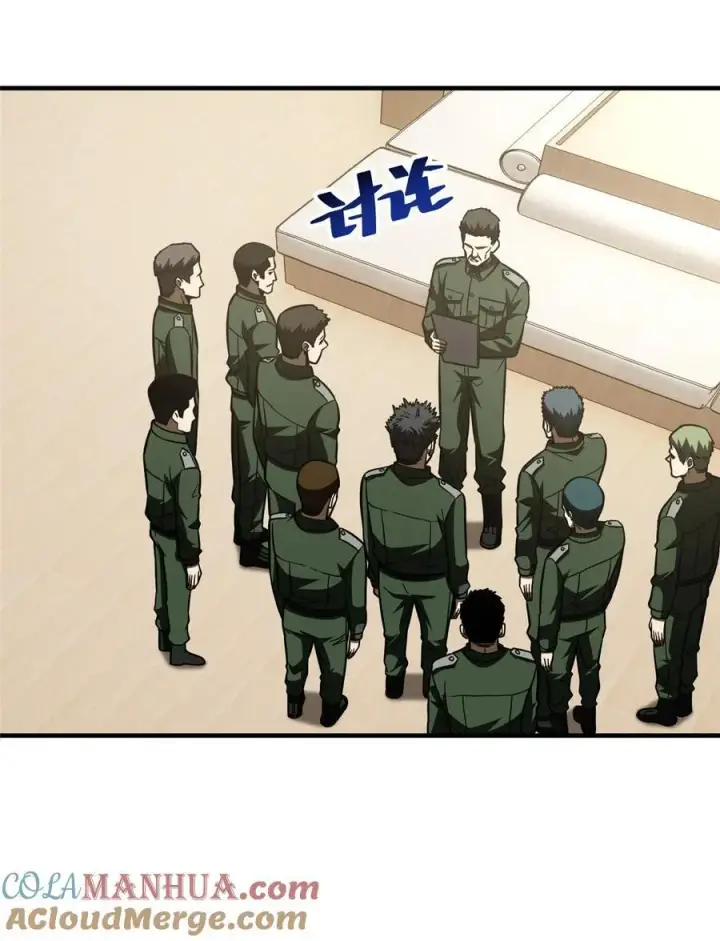 《全球高武》218 天南武大vs九州军校图4