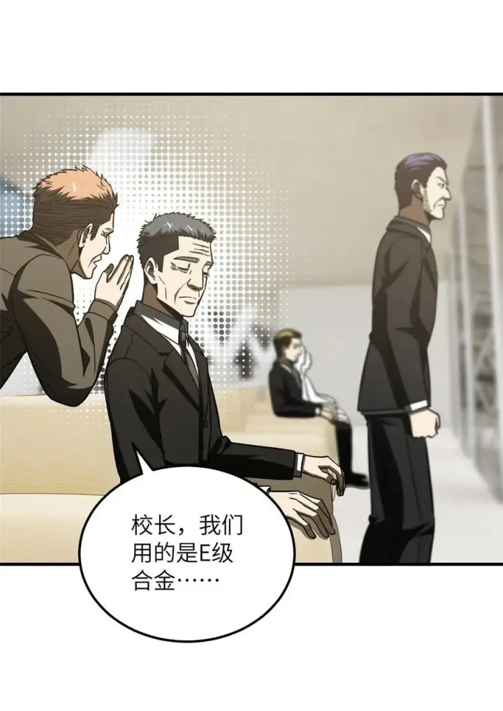 《全球高武》218 天南武大vs九州军校图42