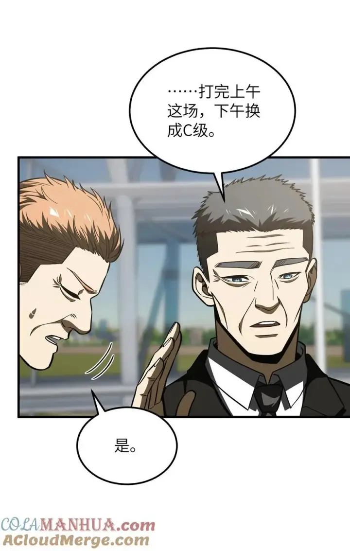 《全球高武》218 天南武大vs九州军校图43