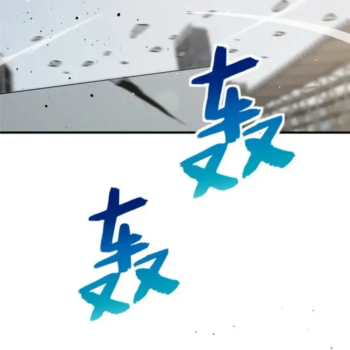 《全球高武》218 天南武大vs九州军校图50