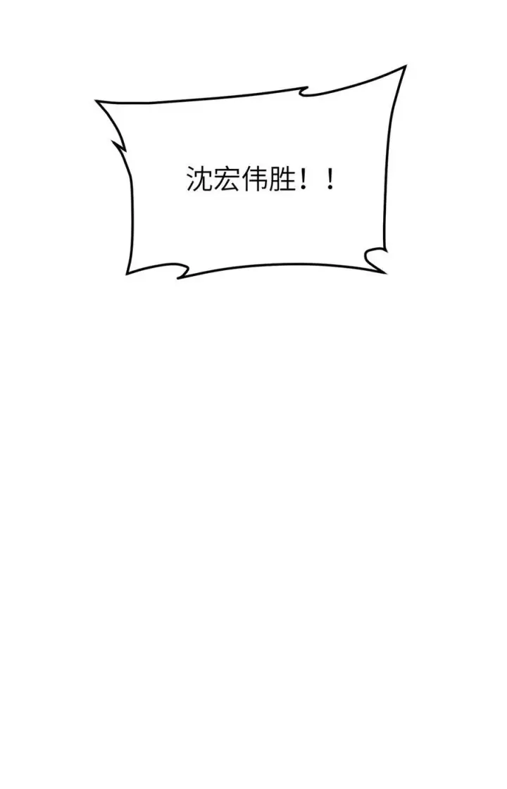 《全球高武》218 天南武大vs九州军校图53
