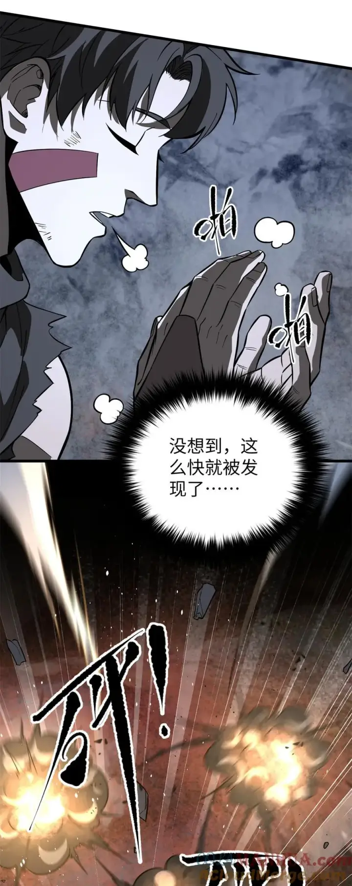 《全球高武》241 乱糟糟的巨柳城图16