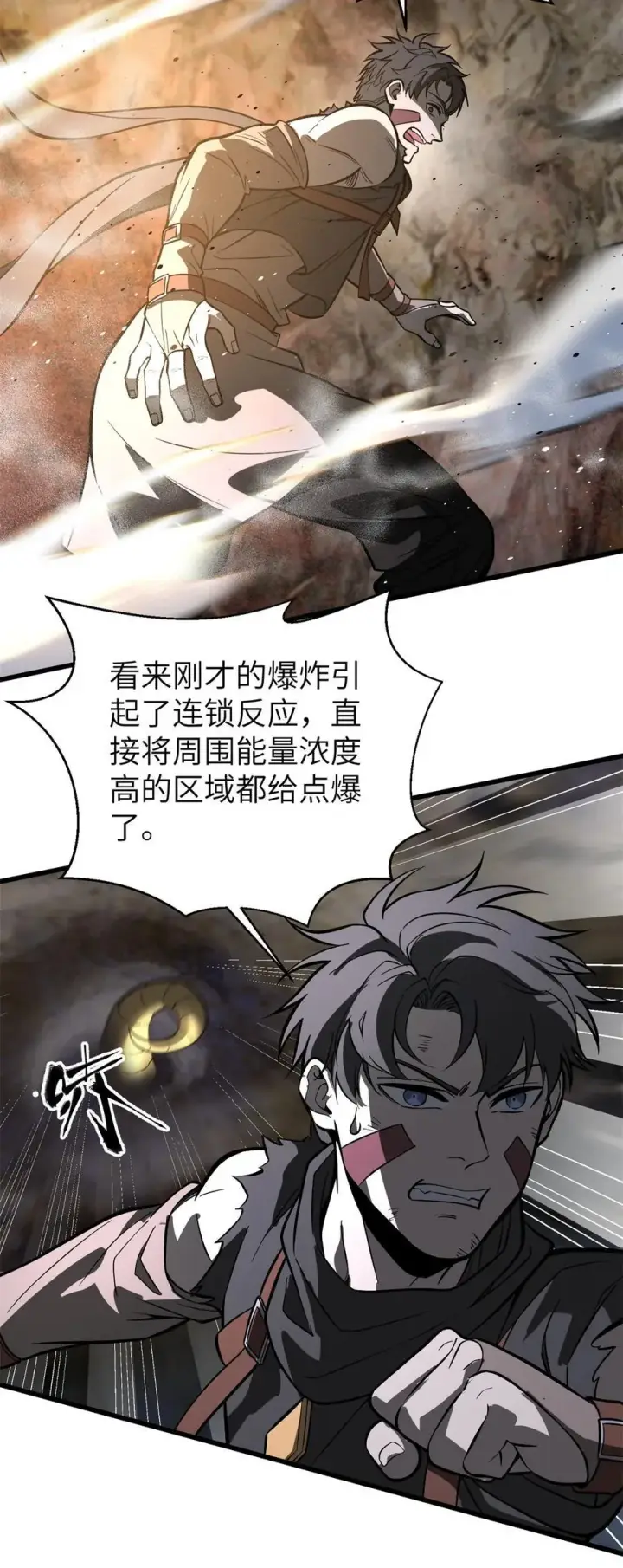 《全球高武》241 乱糟糟的巨柳城图18