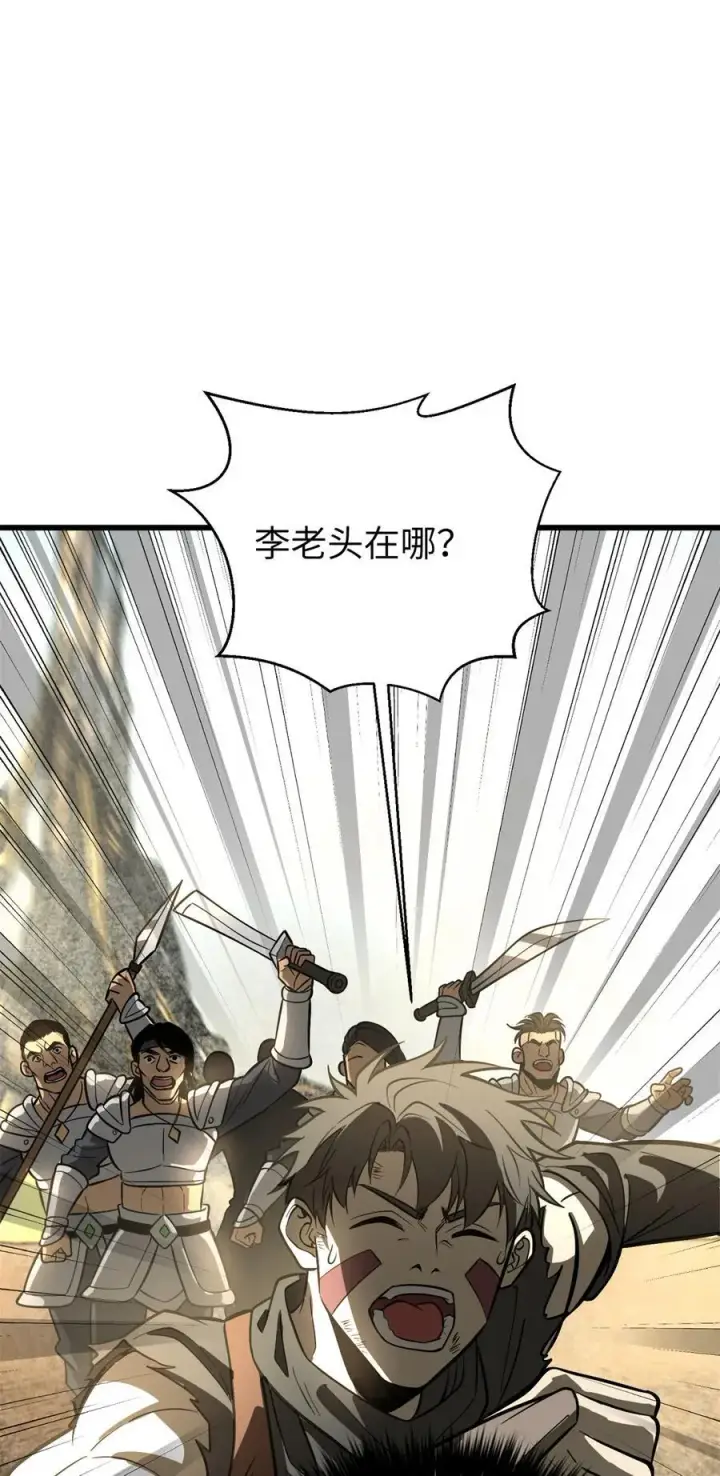 《全球高武》241 乱糟糟的巨柳城图26
