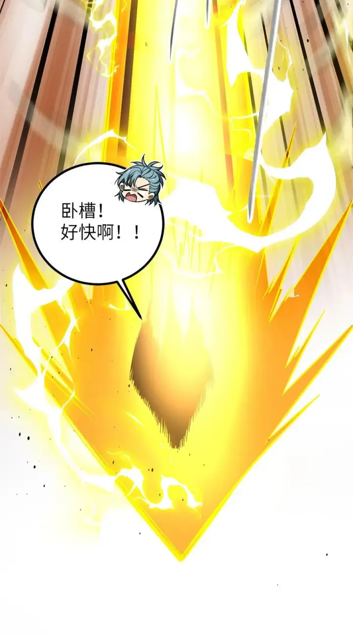 《全球高武》241 乱糟糟的巨柳城图35