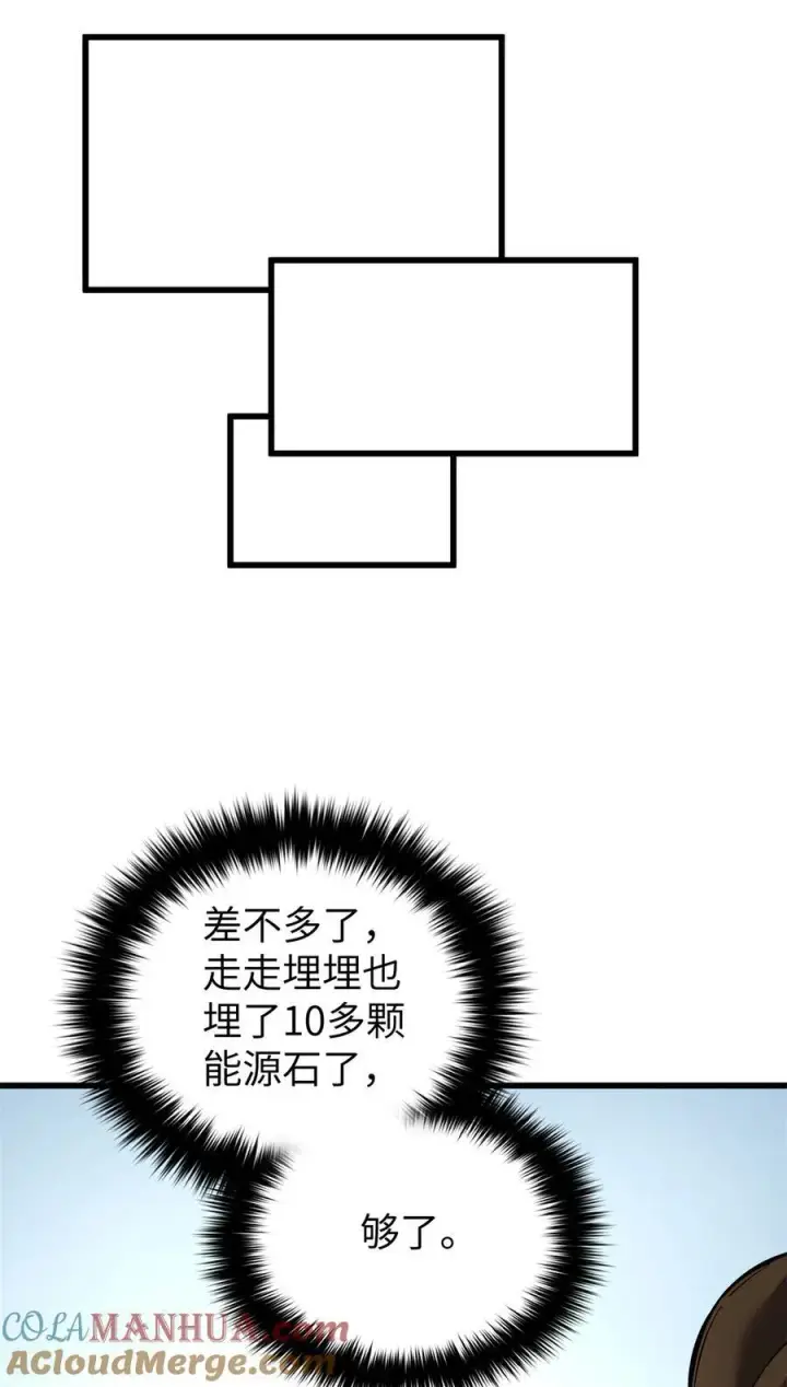 《全球高武》241 乱糟糟的巨柳城图4