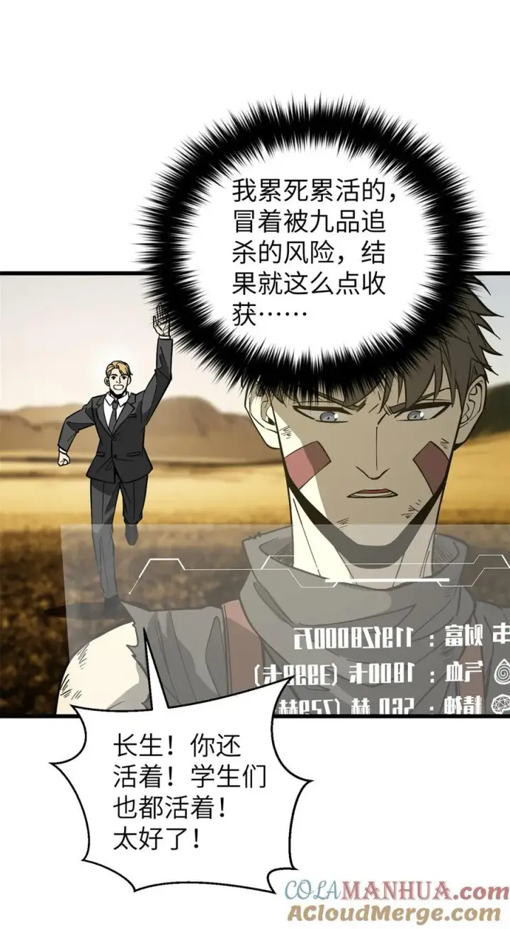 《全球高武》241 乱糟糟的巨柳城图40