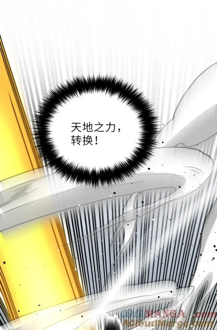 《全球高武》242 系统再升级图10