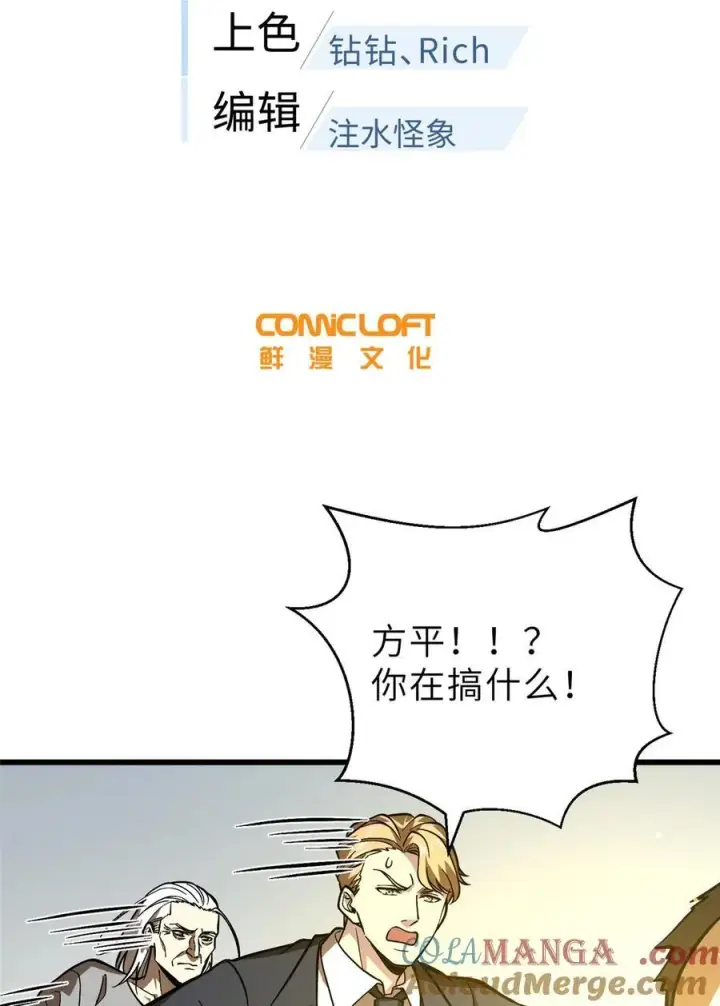 《全球高武》242 系统再升级图13