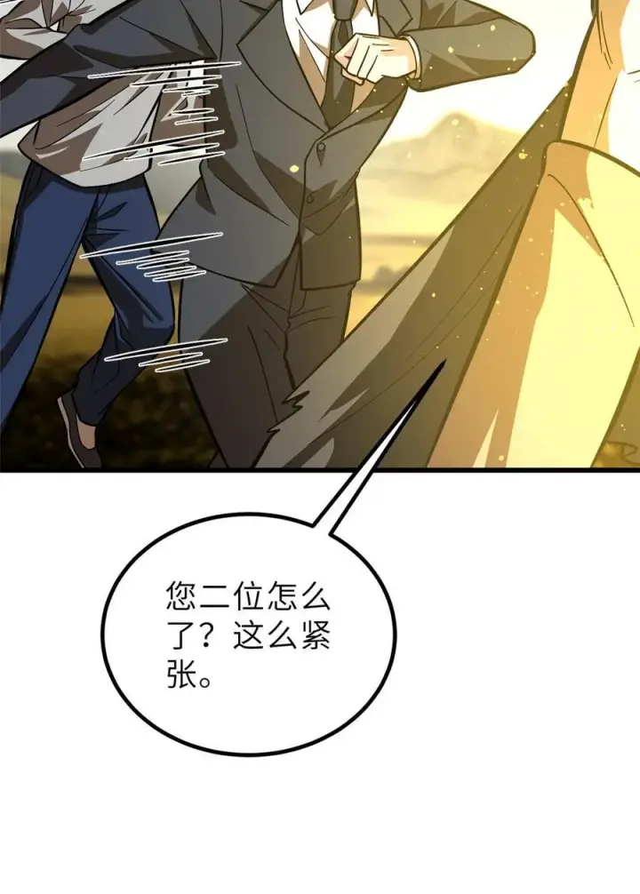 《全球高武》242 系统再升级图14