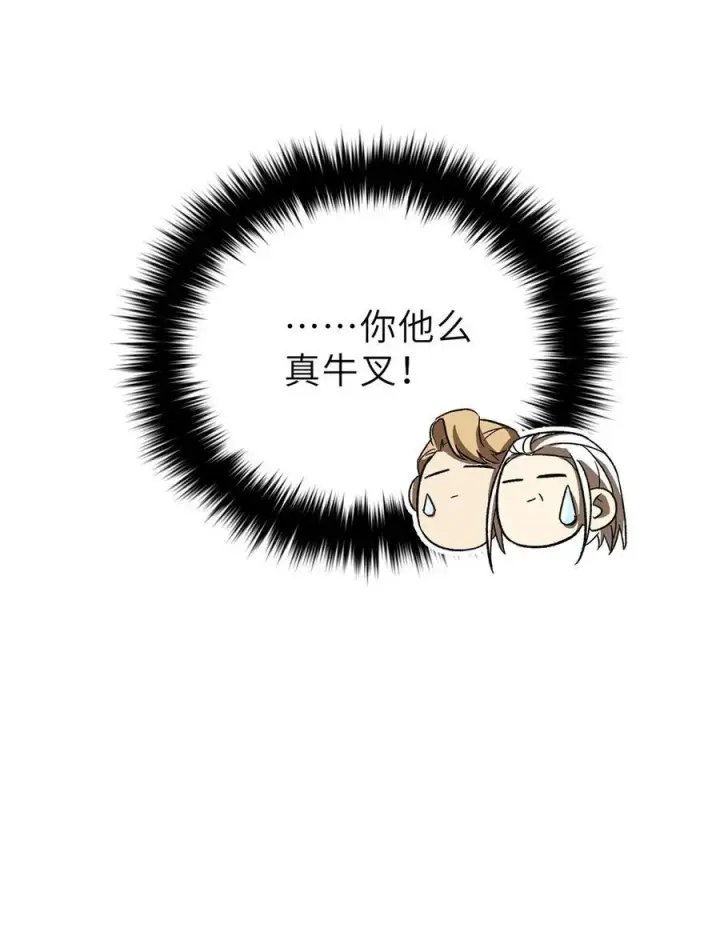 《全球高武》242 系统再升级图23