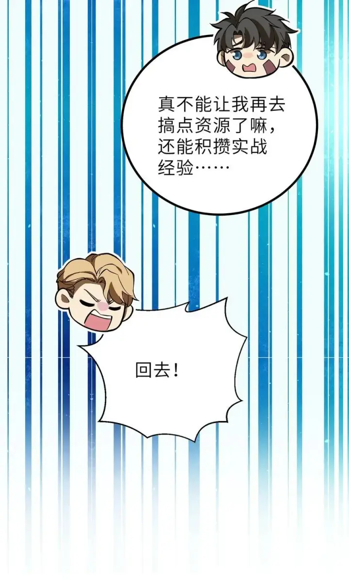 《全球高武》242 系统再升级图26