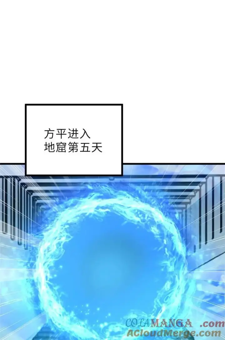 《全球高武》242 系统再升级图28
