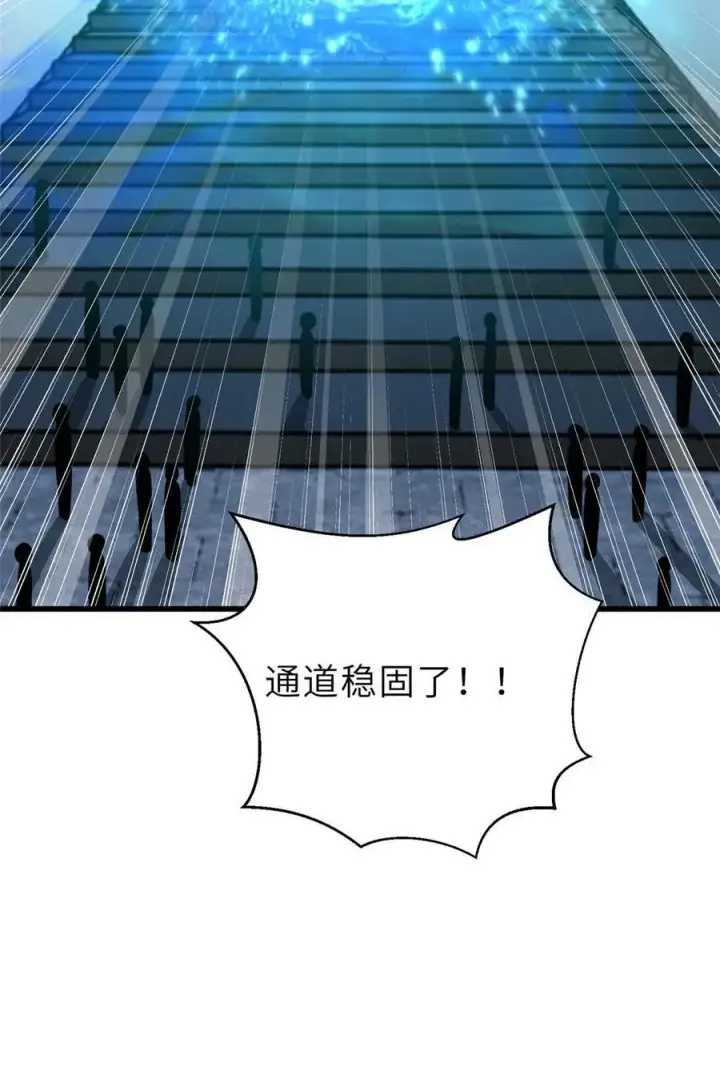 《全球高武》242 系统再升级图29