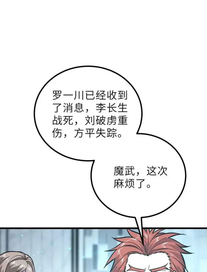 《全球高武》242 系统再升级图30