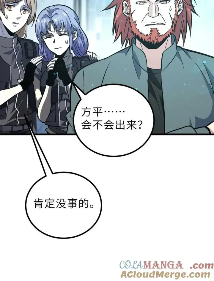 《全球高武》242 系统再升级图31