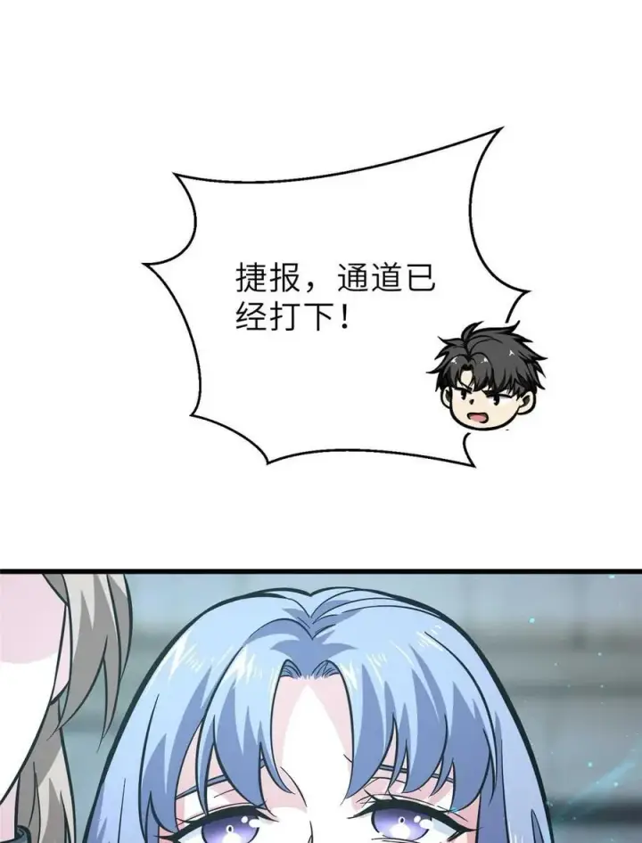《全球高武》242 系统再升级图32