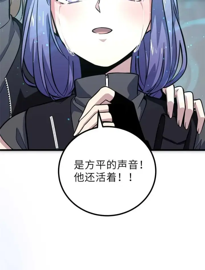 《全球高武》242 系统再升级图33