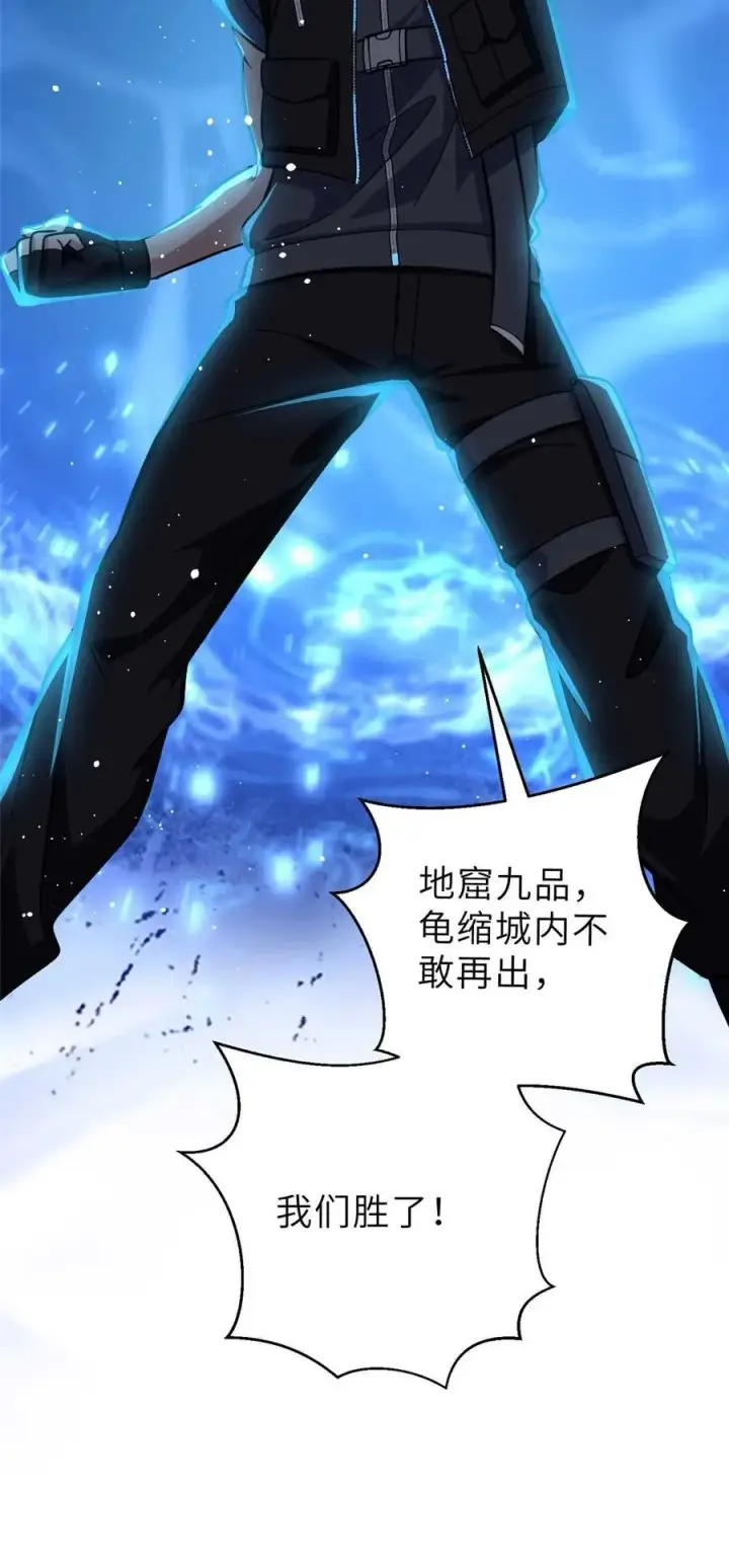 《全球高武》242 系统再升级图35